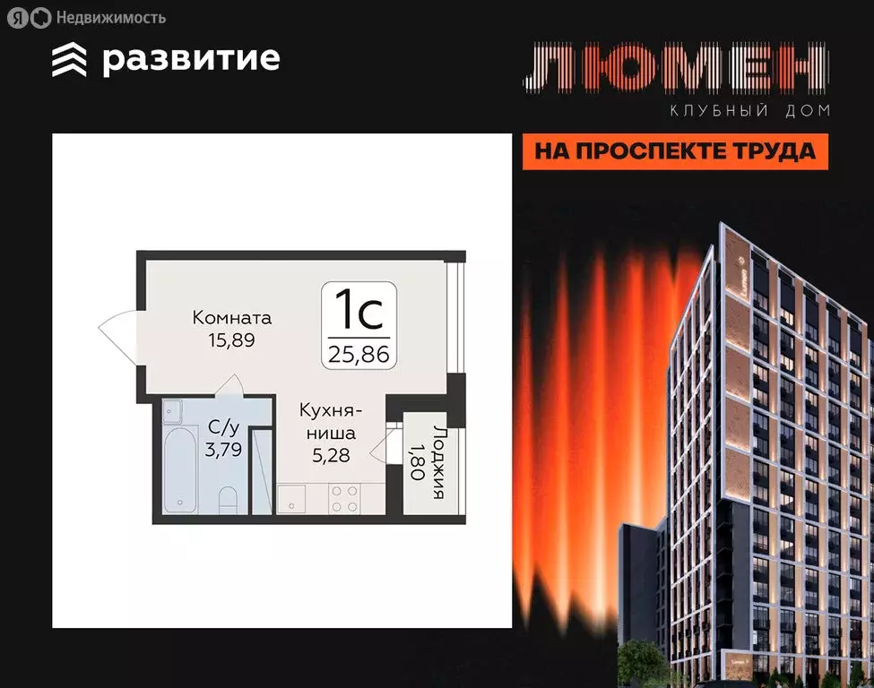 1-комнатная квартира: Воронеж, проспект Труда, 113 (25.86 м) - Фото 1