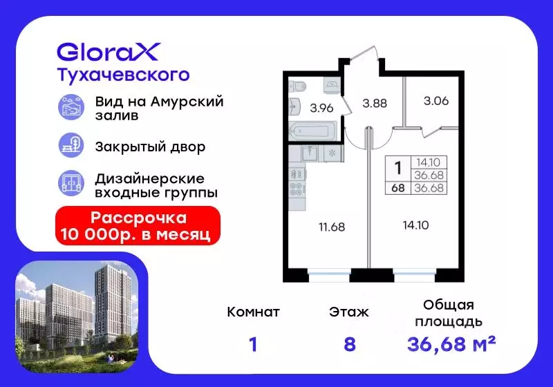 1-к кв. Приморский край, Владивосток ул. Тухачевского (36.68 м) - Фото 1