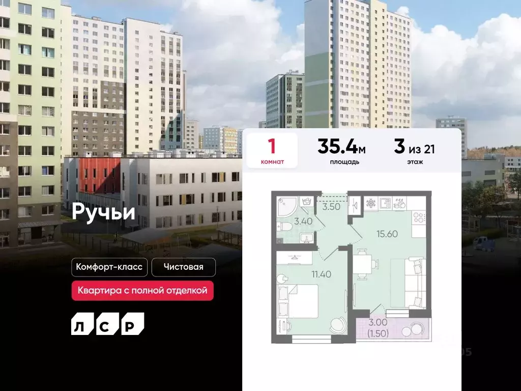 1-к кв. Санкт-Петербург ул. Радловская (35.4 м) - Фото 0