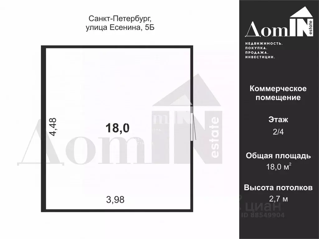 Офис в Санкт-Петербург ул. Есенина, 5Б (18 м) - Фото 1