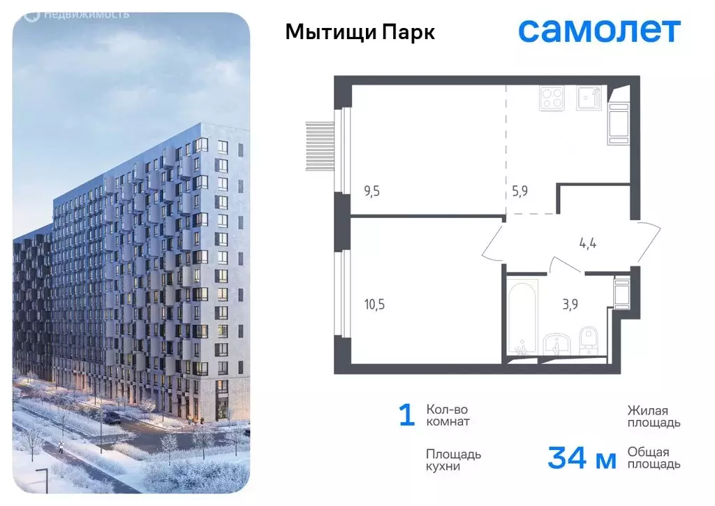 1-комнатная квартира: Мытищи, жилой комплекс Мытищи Парк, к4.2 (34 м) - Фото 0