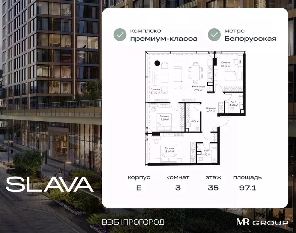 3-к кв. Москва Северный ао, Беговой р-н, Слава жилой комплекс (97.1 м) - Фото 1