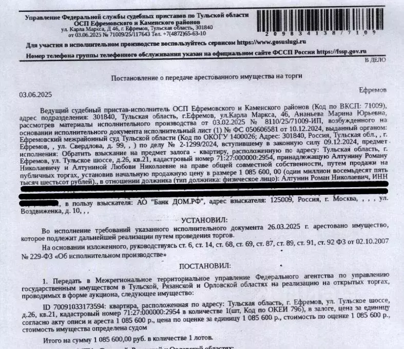 Свободной планировки кв. Тульская область, Ефремов Тульское ш., 26 ... - Фото 0