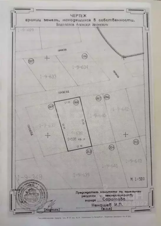 Дом в Саратовская область, Саратов Долина-123 СНТ, 365 (100 м) - Фото 0