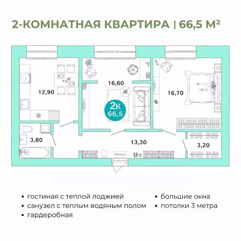 2-к кв. Оренбургская область, Оренбург Ростоши Премьер мкр,  (66.5 м) - Фото 0