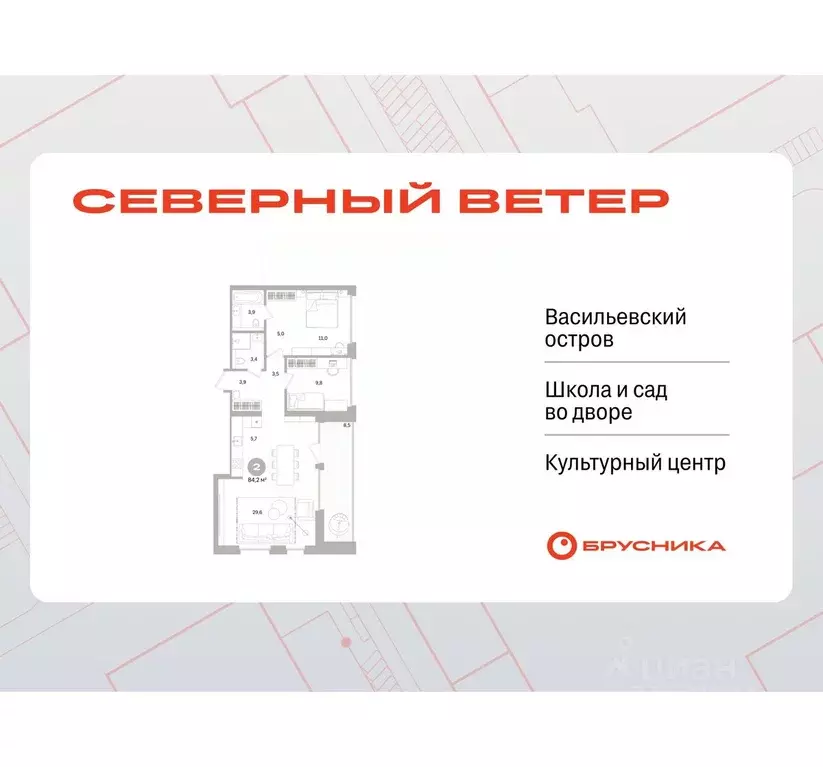 2-к кв. Санкт-Петербург Северный Ветер жилой комплекс (84.21 м) - Фото 0