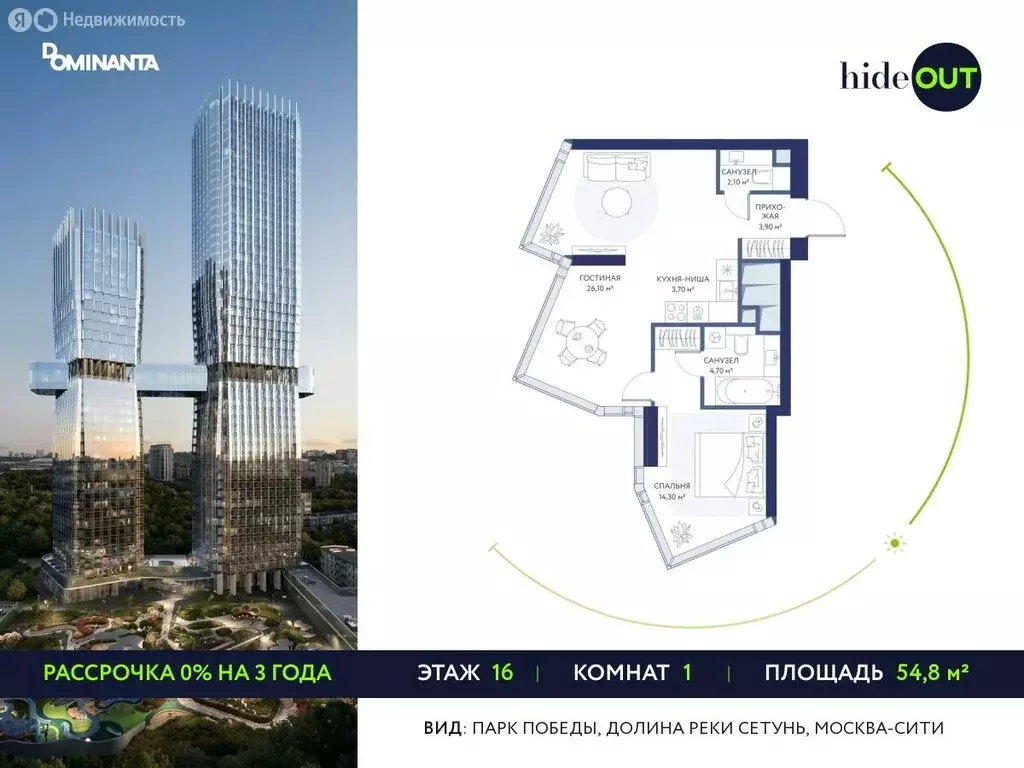 1-комнатная квартира: Москва, 3-й Сетуньский проезд, 10 (54.8 м) - Фото 0