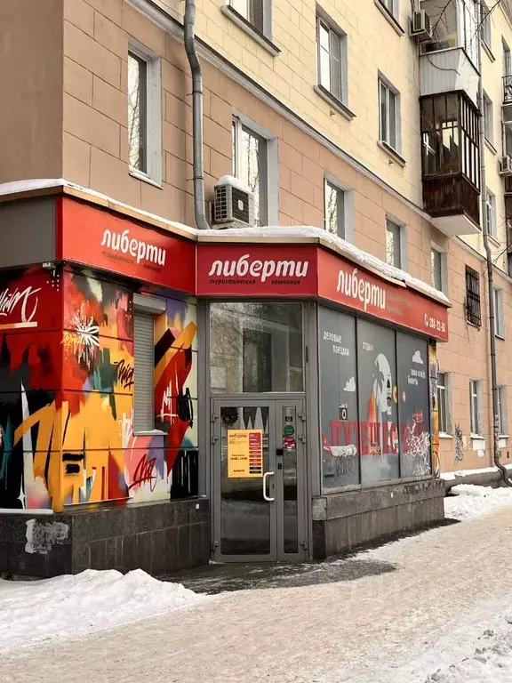 Помещение свободного назначения в Свердловская область, Екатеринбург ... - Фото 2