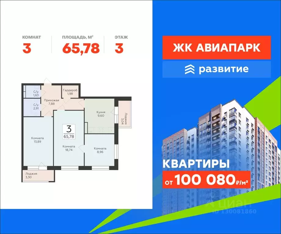 3-к кв. Воронежская область, Воронеж Шилово мкр, Авиапарк жилой ... - Фото 1