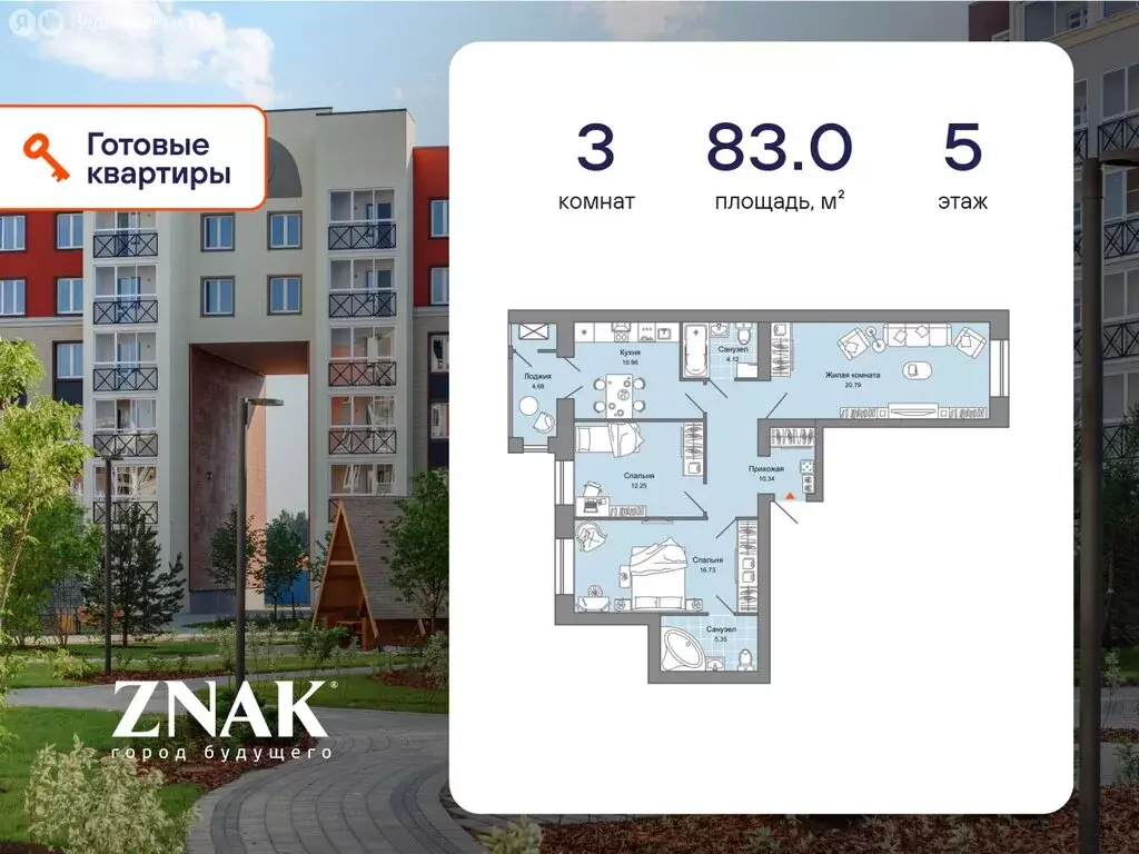 3-комнатная квартира: Киров, улица Дмитрия Козулева, 9к1 (83 м) - Фото 1