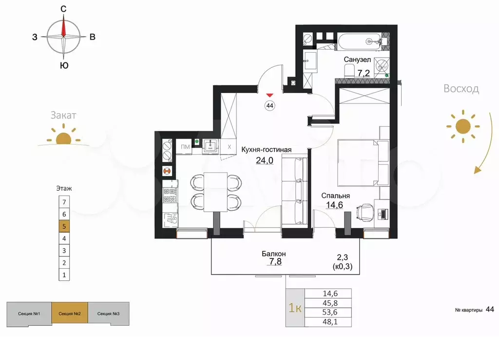 1-к. квартира, 48,1 м, 5/7 эт. - Фото 0