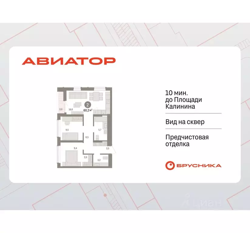 2-к кв. Новосибирская область, Новосибирск ул. Аэропорт, 88 (60.16 м) - Фото 0