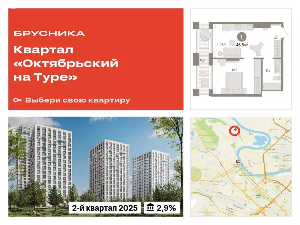1-комнатная квартира: Тюмень, Краснооктябрьская улица, 4к3 (46.54 м) - Фото 0