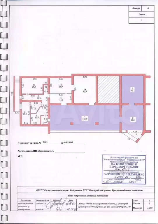 Помещение с витринами под магазин,салон, офис, 280 м - Фото 1