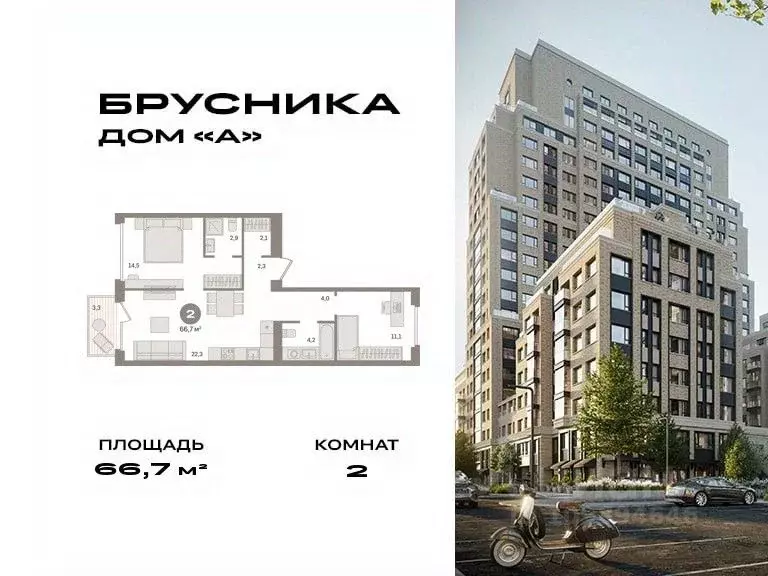 2-к кв. Москва Дубининская ул., вл59 (66.7 м) - Фото 0