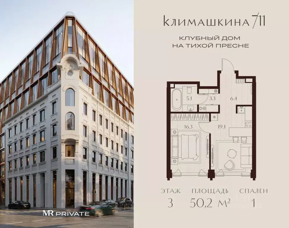 1-к кв. Москва  (50.2 м) - Фото 1