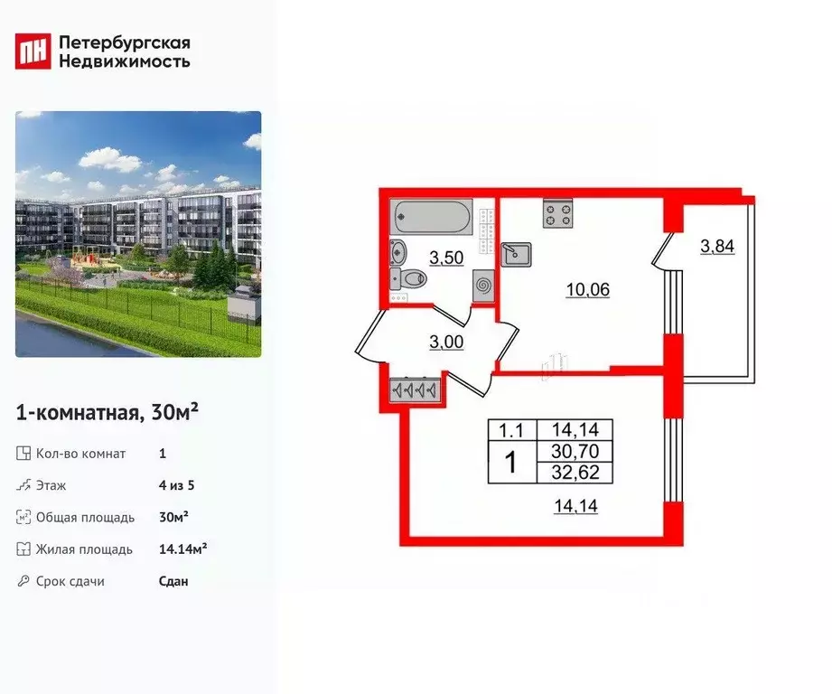 Квартира, 1 комната, 30 м - Фото 0