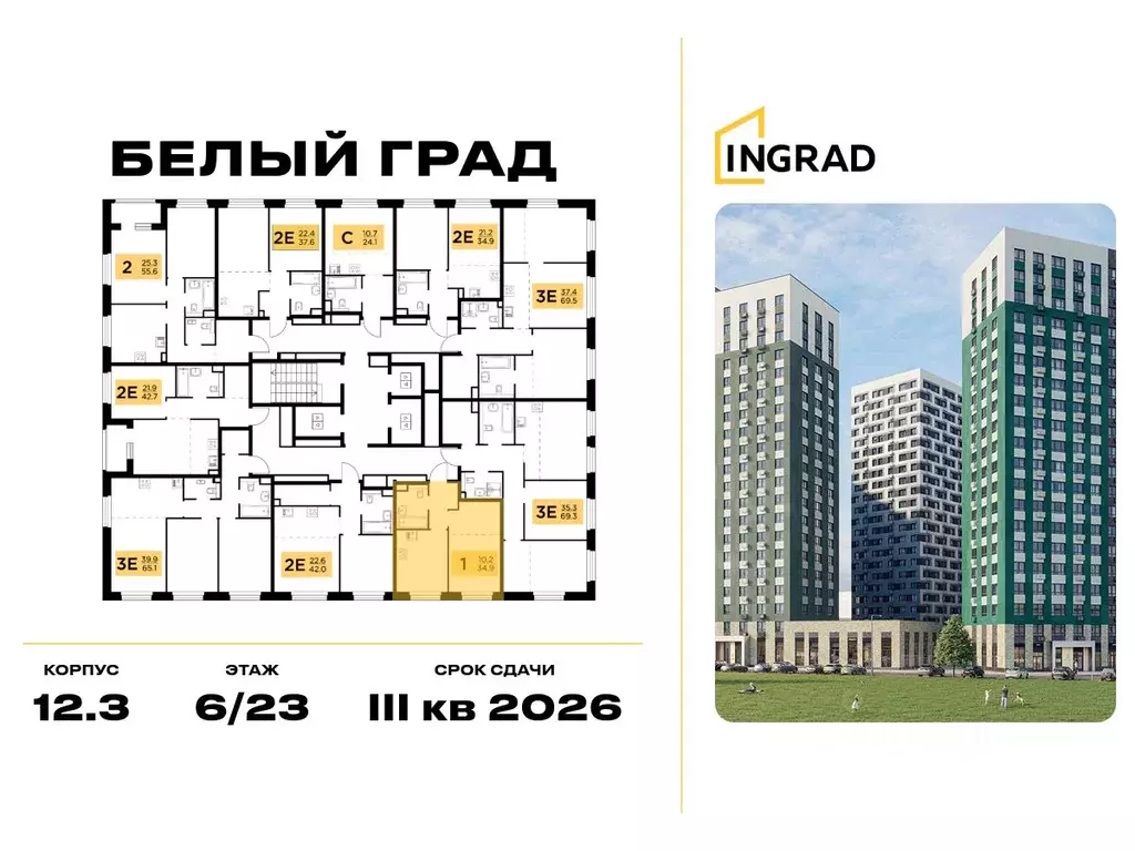 1-к кв. Московская область, Мытищи Белый Grad жилой комплекс (34.9 м) - Фото 2