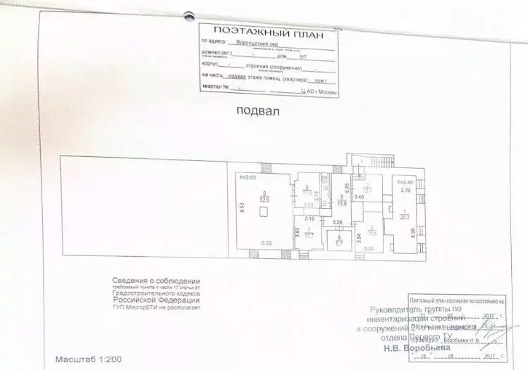 Помещение свободного назначения в Москва Воронцовский пер., 5/7 (1082 ... - Фото 2