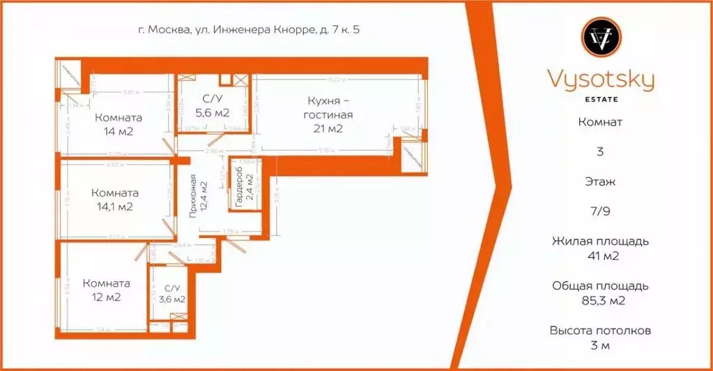 3-к кв. Москва ул. Инженера Кнорре, 7к5 (85.3 м) - Фото 2