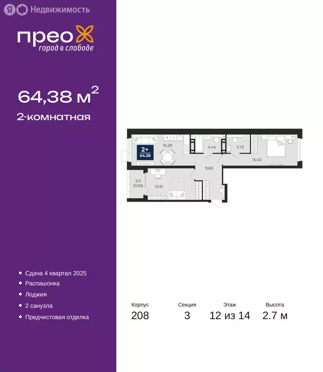 2-комнатная квартира: Тюмень, Арктическая улица, 12 (64.38 м) - Фото 0