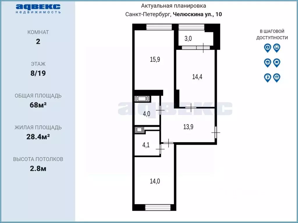 2-к кв. Санкт-Петербург ул. Челюскина, 10 (68.0 м) - Фото 2