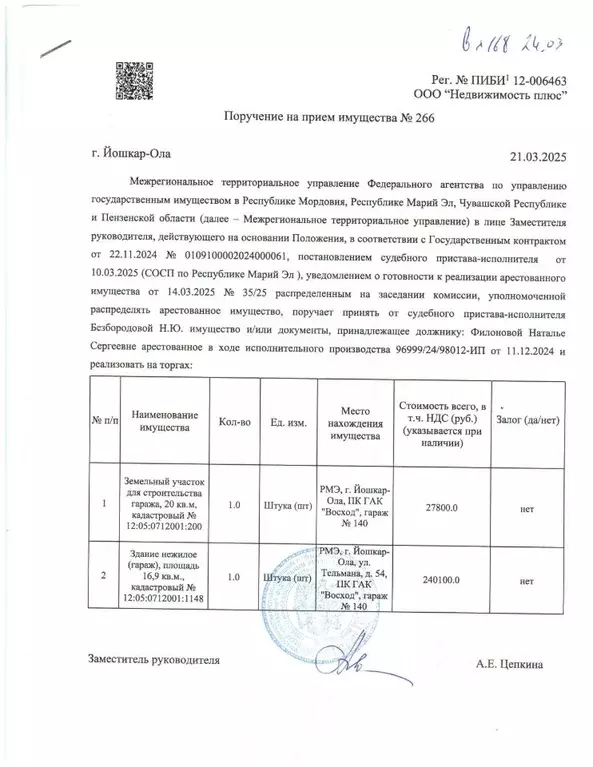 Свободной планировки кв. Марий Эл, Волжский район, Большепаратское ... - Фото 0