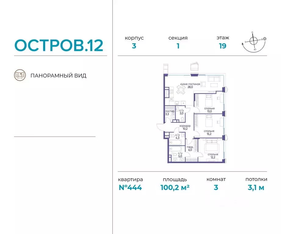 3-к кв. Москва ул. Нижние Мневники, 62Бк1 (100.2 м) - Фото 0