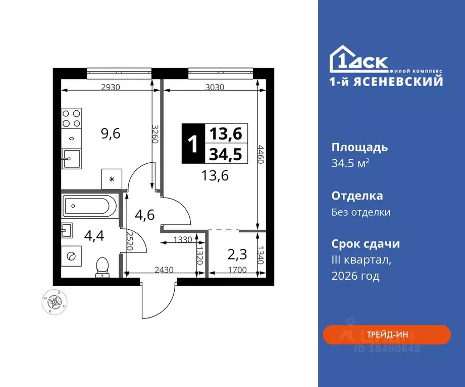 1-к кв. Москва 1-й Ясеневский жилой комплекс (34.5 м) - Фото 0