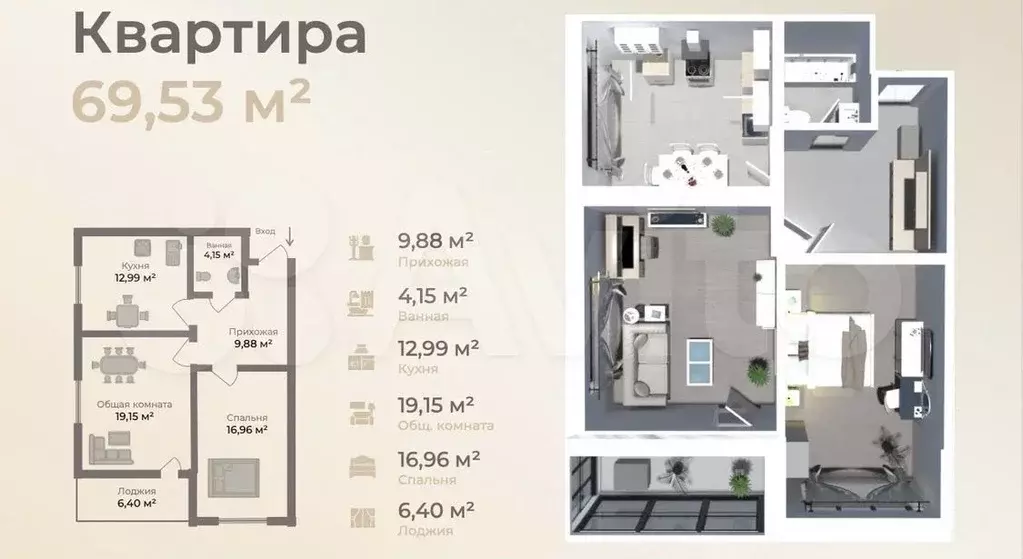 2-к. квартира, 69 м, 7/16 эт. - Фото 0