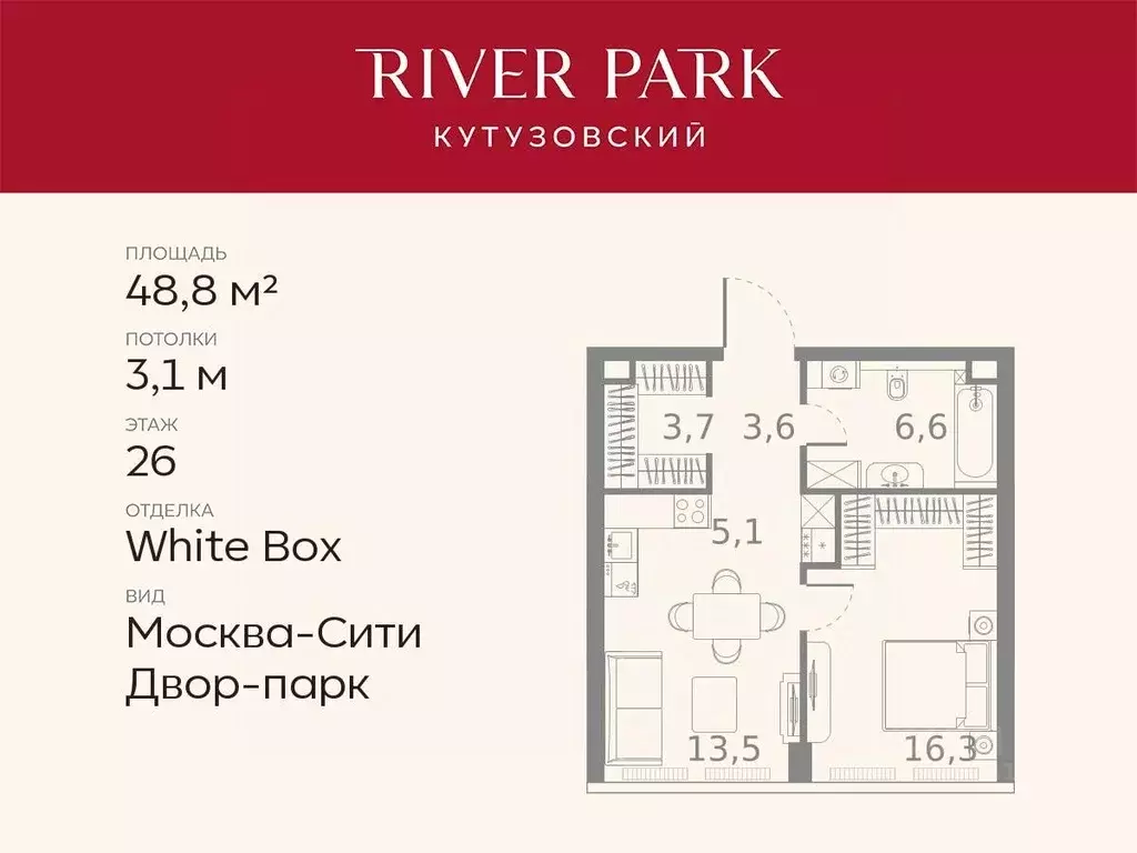 1-к кв. Москва Кутузовский проезд, 16А/1 (48.8 м) - Фото 0