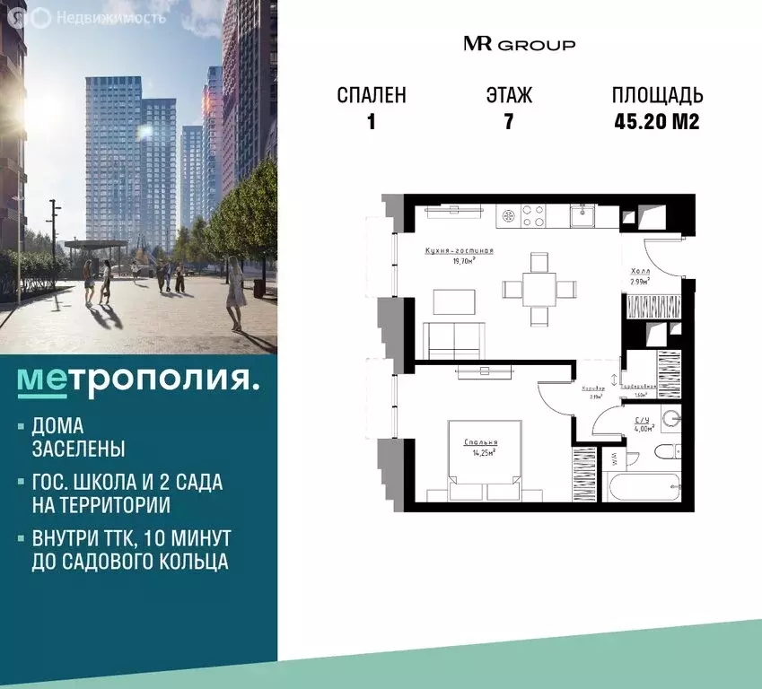 1-комнатная квартира: Москва, Волгоградский проспект, 32/5к1 (45.2 м) - Фото 0