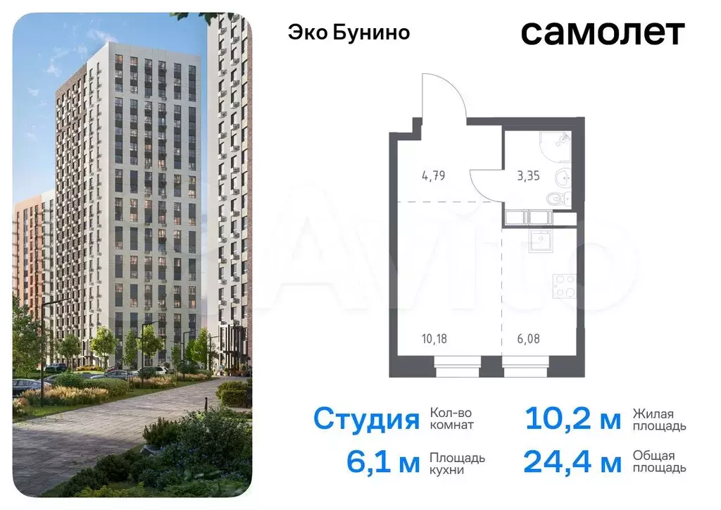 Квартира-студия, 24,4 м, 8/13 эт. - Фото 0