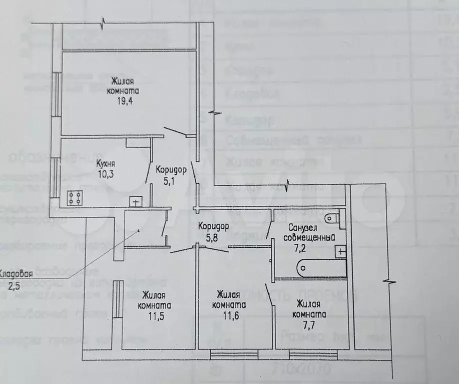 4-к. квартира, 80,9 м, 2/9 эт. - Фото 0