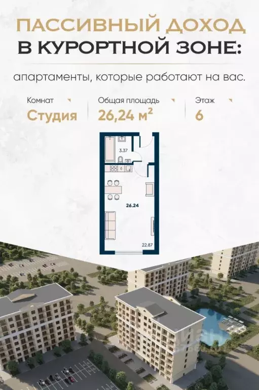 Студия Крым, Евпатория городской округ, Заозерное пгт Новая ... - Фото 0