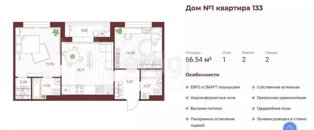 2-к. квартира, 67 м, 1/14 эт. - Фото 1