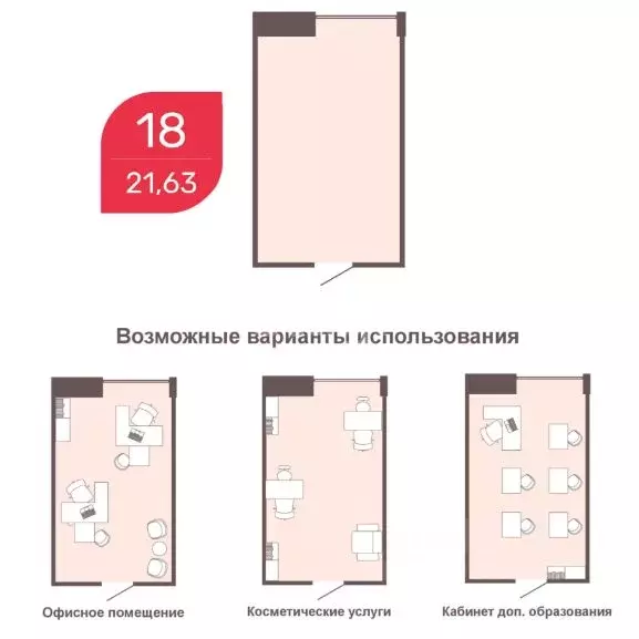 Офис в Забайкальский край, Чита Романовский мкр, 31 (22 м) - Фото 2
