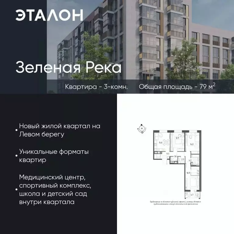 3-к кв. Омская область, Омск Зеленая река мкр, 7 (79.0 м) - Фото 0