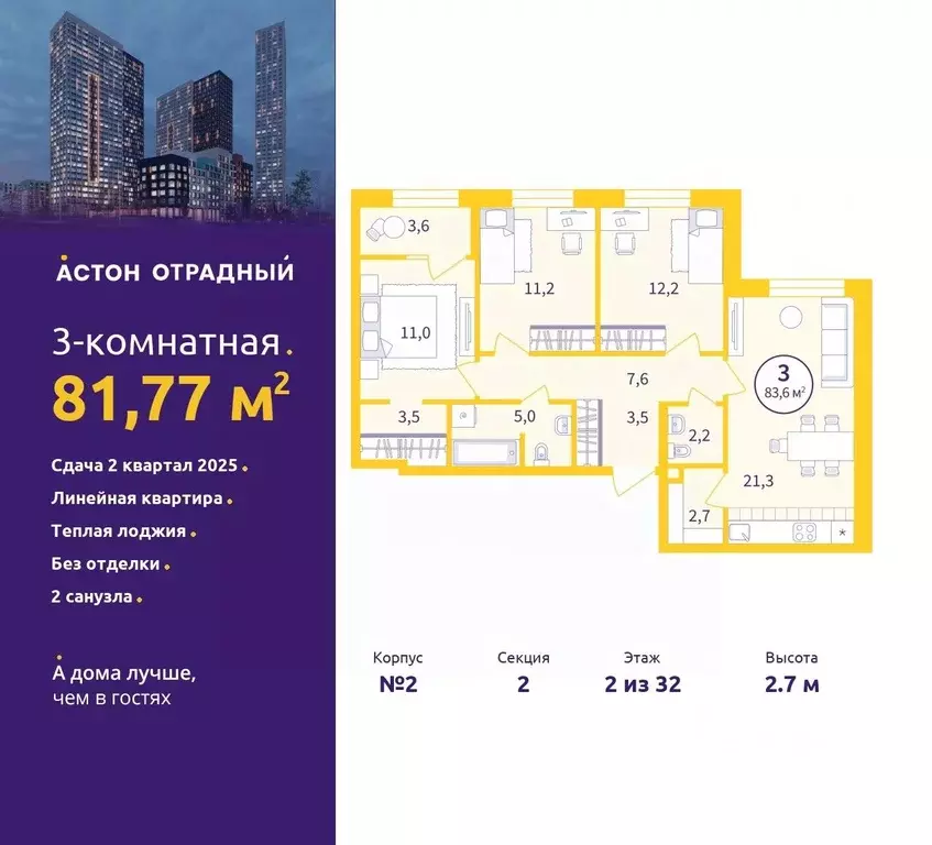 3-к кв. Свердловская область, Екатеринбург ул. Репина, 111 (81.77 м) - Фото 0