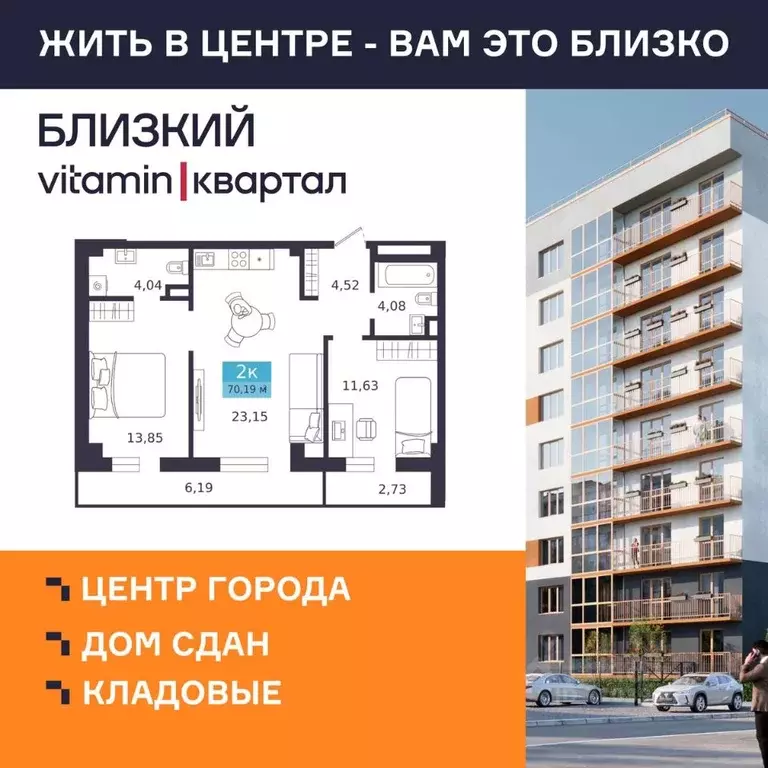 2-к кв. Курганская область, Курган Центральный жилрайон,  (70.19 м) - Фото 1