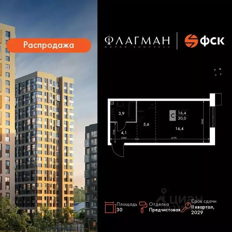 Студия Приморский край, Владивосток Снеговая Падь мкр, ул. Адмирала ... - Фото 1