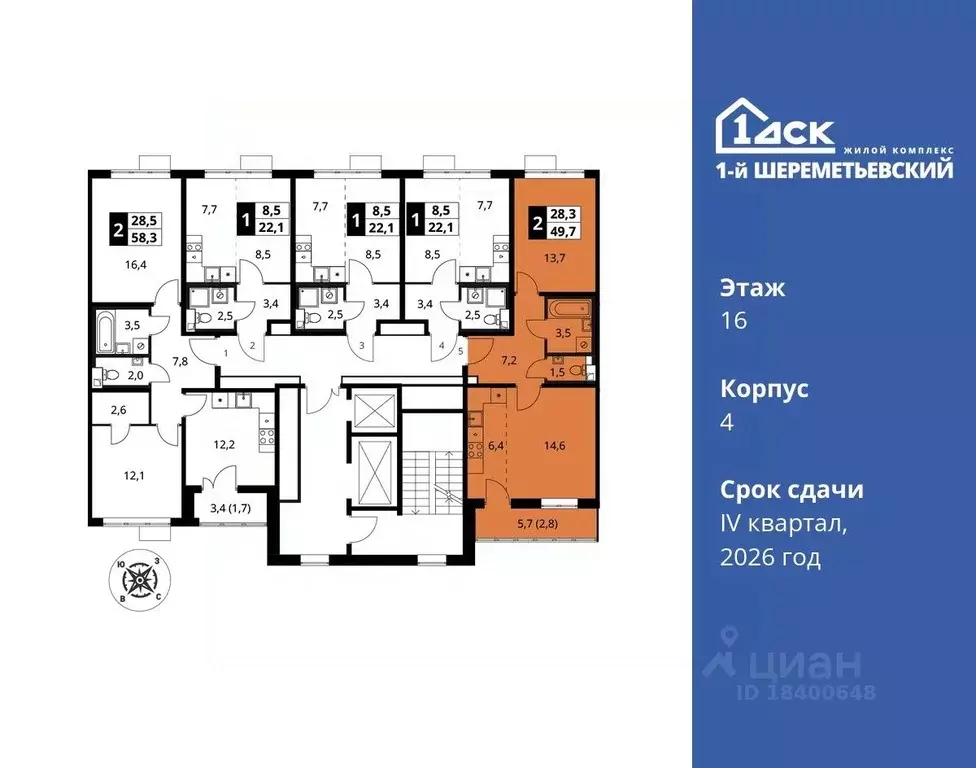 2-к кв. Московская область, Химки Подрезково мкр,  (49.7 м) - Фото 1