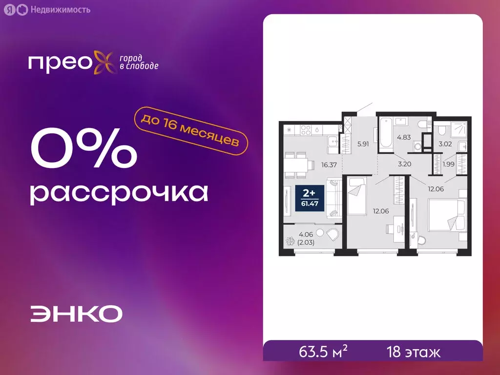 2-комнатная квартира: Тюмень, Арктическая улица, 10 (63.5 м) - Фото 1