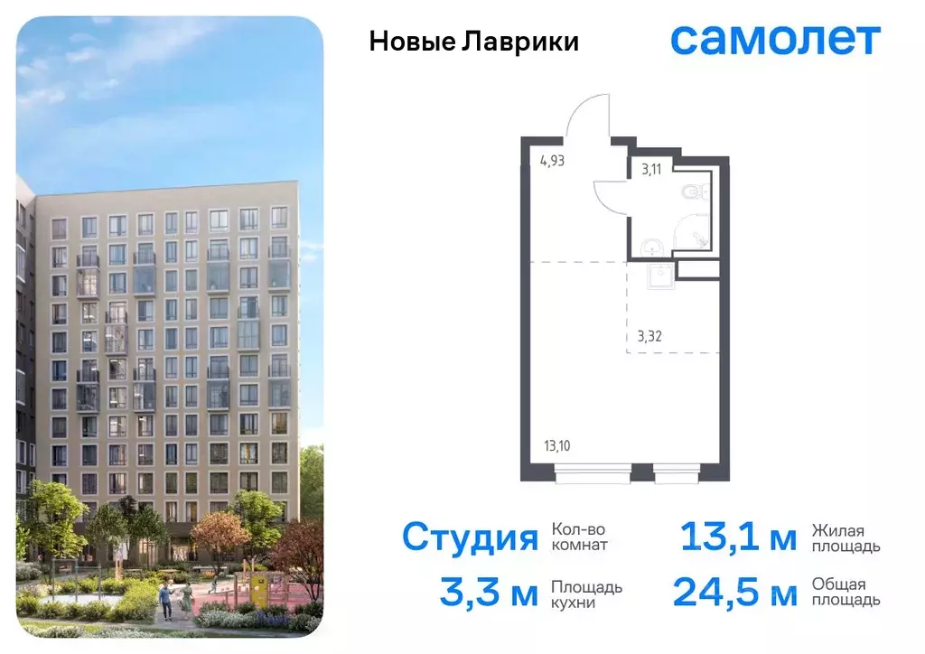 Студия Ленинградская область, Мурино Всеволожский район, Новые Лаврики ... - Фото 0