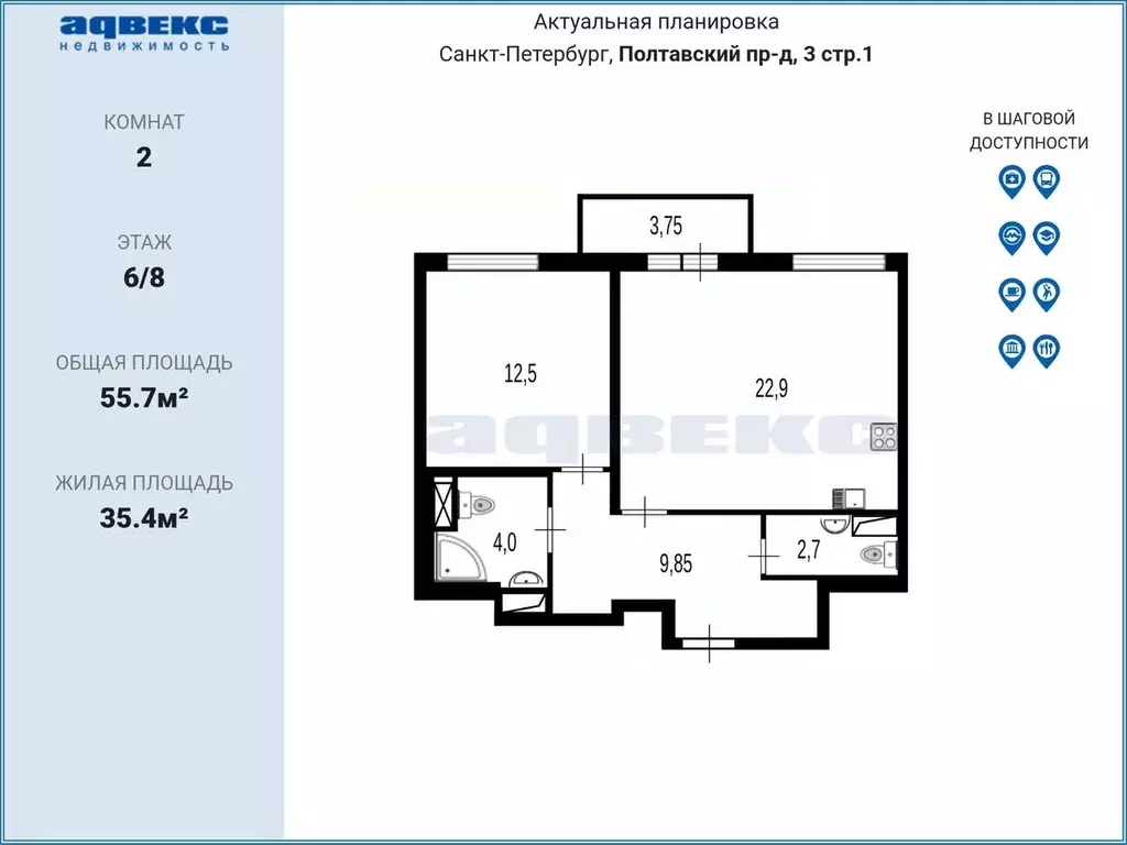 2-к кв. Санкт-Петербург Полтавский проезд, 3 (55.7 м) - Фото 2