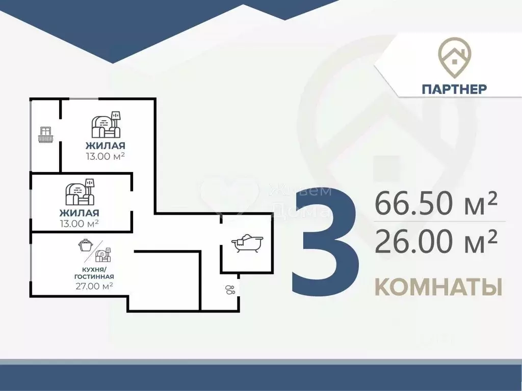 3-к кв. Волгоградская область, Волгоград ул. Репина, 72 (66.5 м) - Фото 2