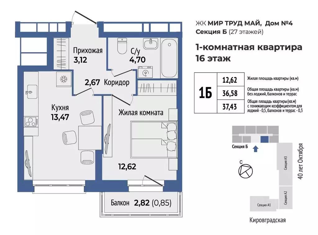 1-к кв. Свердловская область, Екатеринбург ул. 40-летия Октября, 33 ... - Фото 0