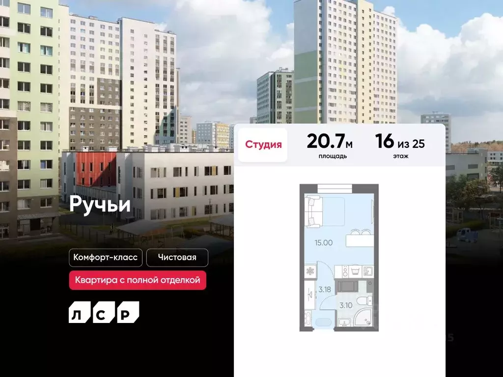 Студия Санкт-Петербург ул. Пахомовская, 10к4 (20.7 м) - Фото 0