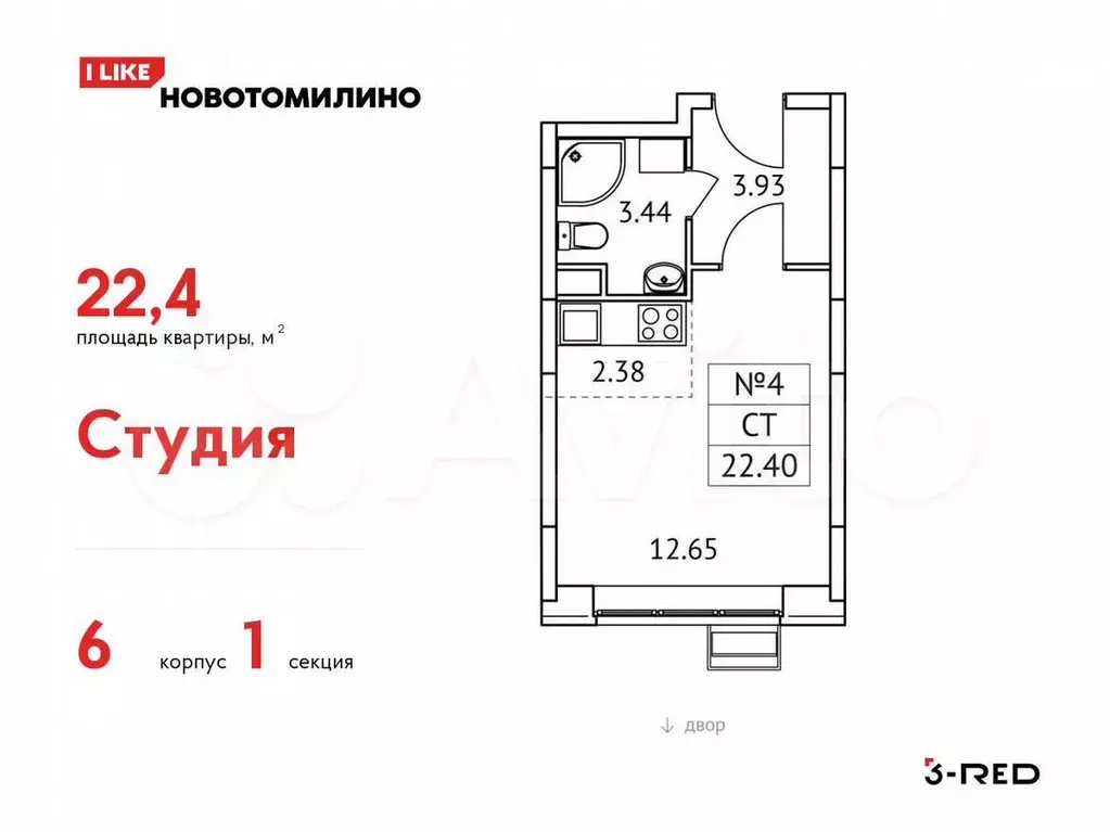 Квартира-студия, 22,4м, 2/17эт. - Фото 0