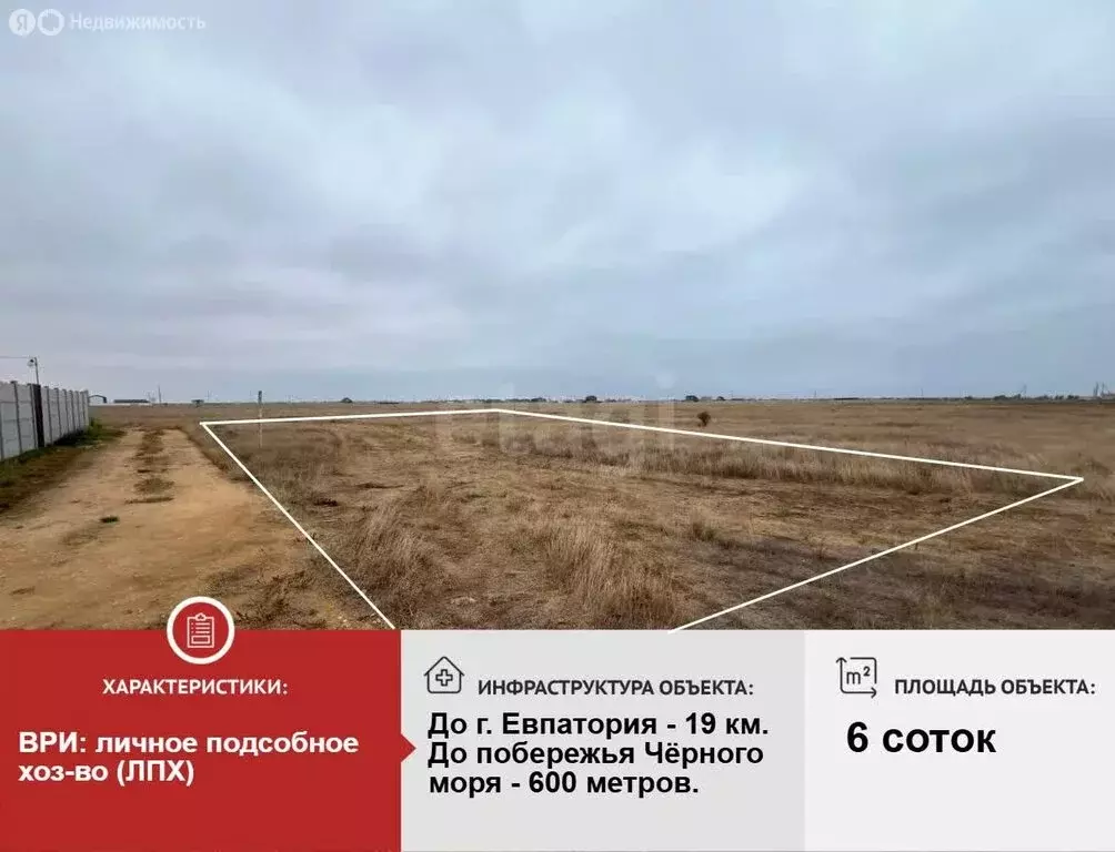 Участок в Сакский район, Молочненское сельское поселение, село Витино ... - Фото 2